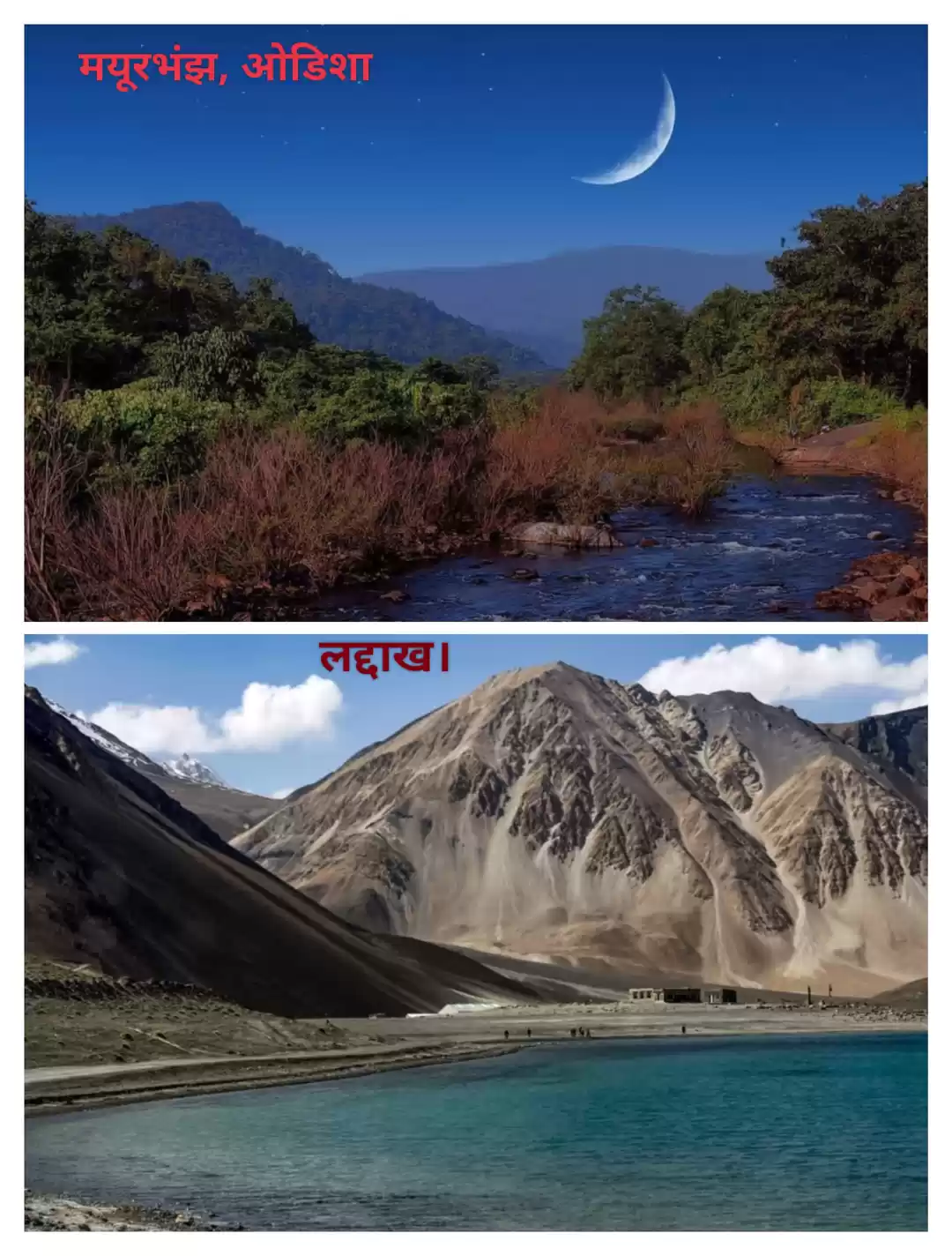 Photo of प्रतिष्ठित पत्रिका ’