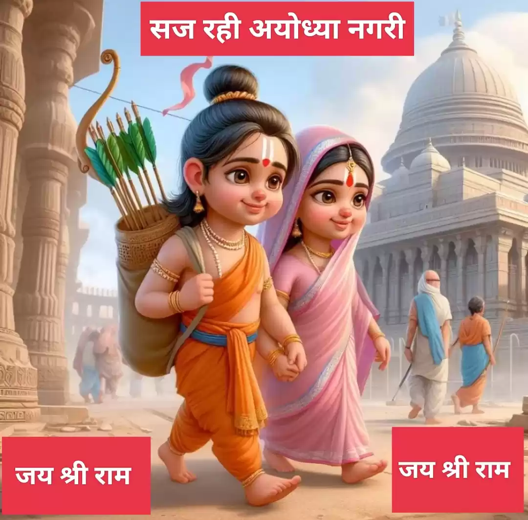 Photo of सज और संवर रही अयोध्