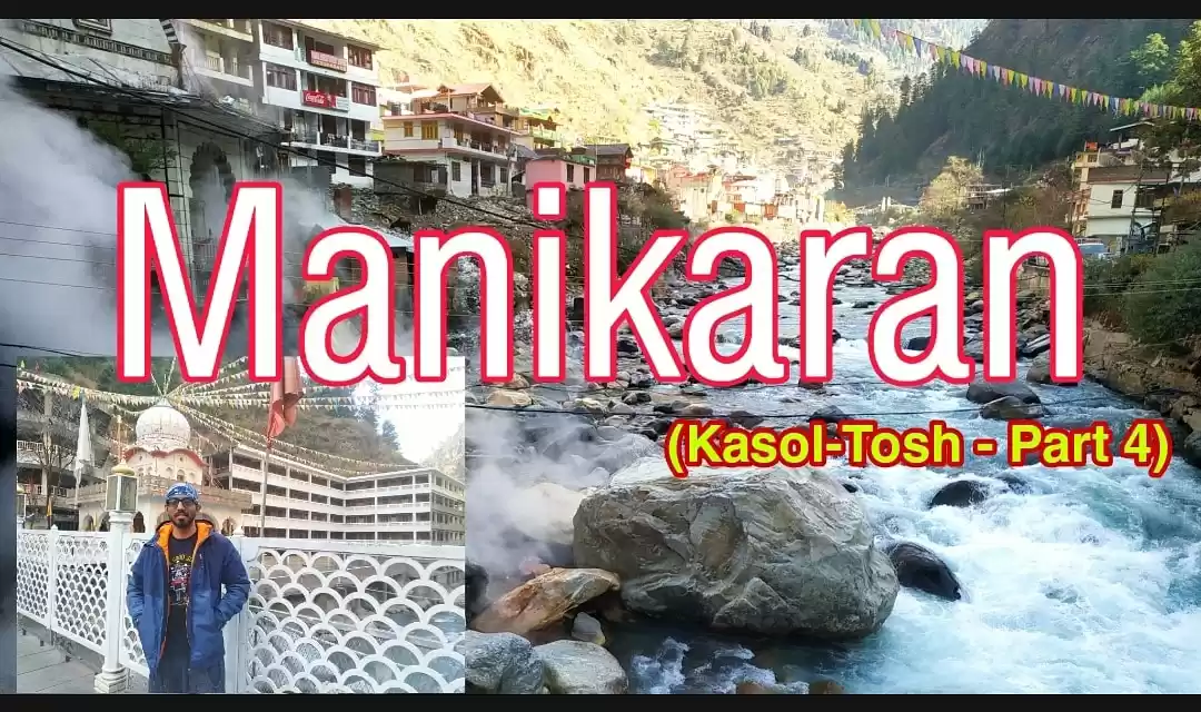 Photo of Manikaran Gurudwara 