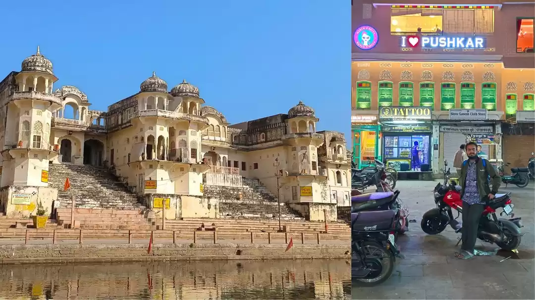 Photo of पुष्कर और दो दिन: रा