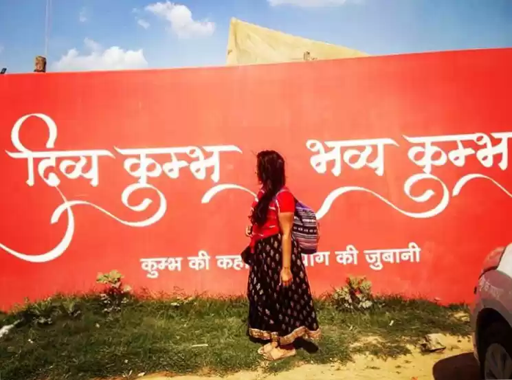 Photo of K U M B ke Darshan M