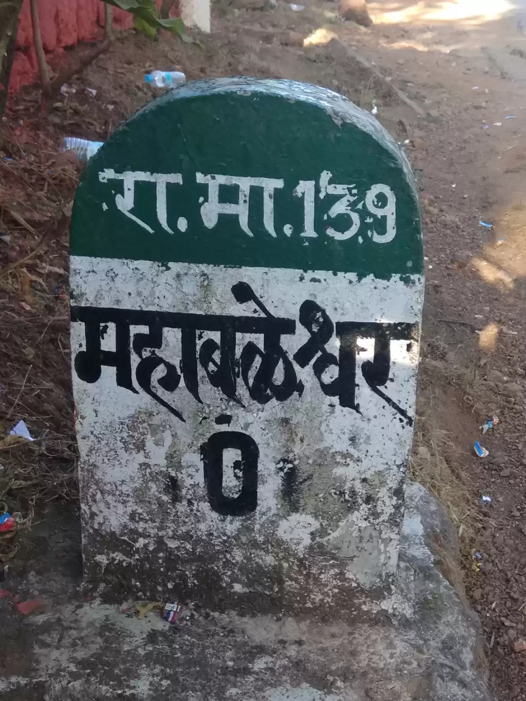 Photo of "Solo Trip : Mahabal