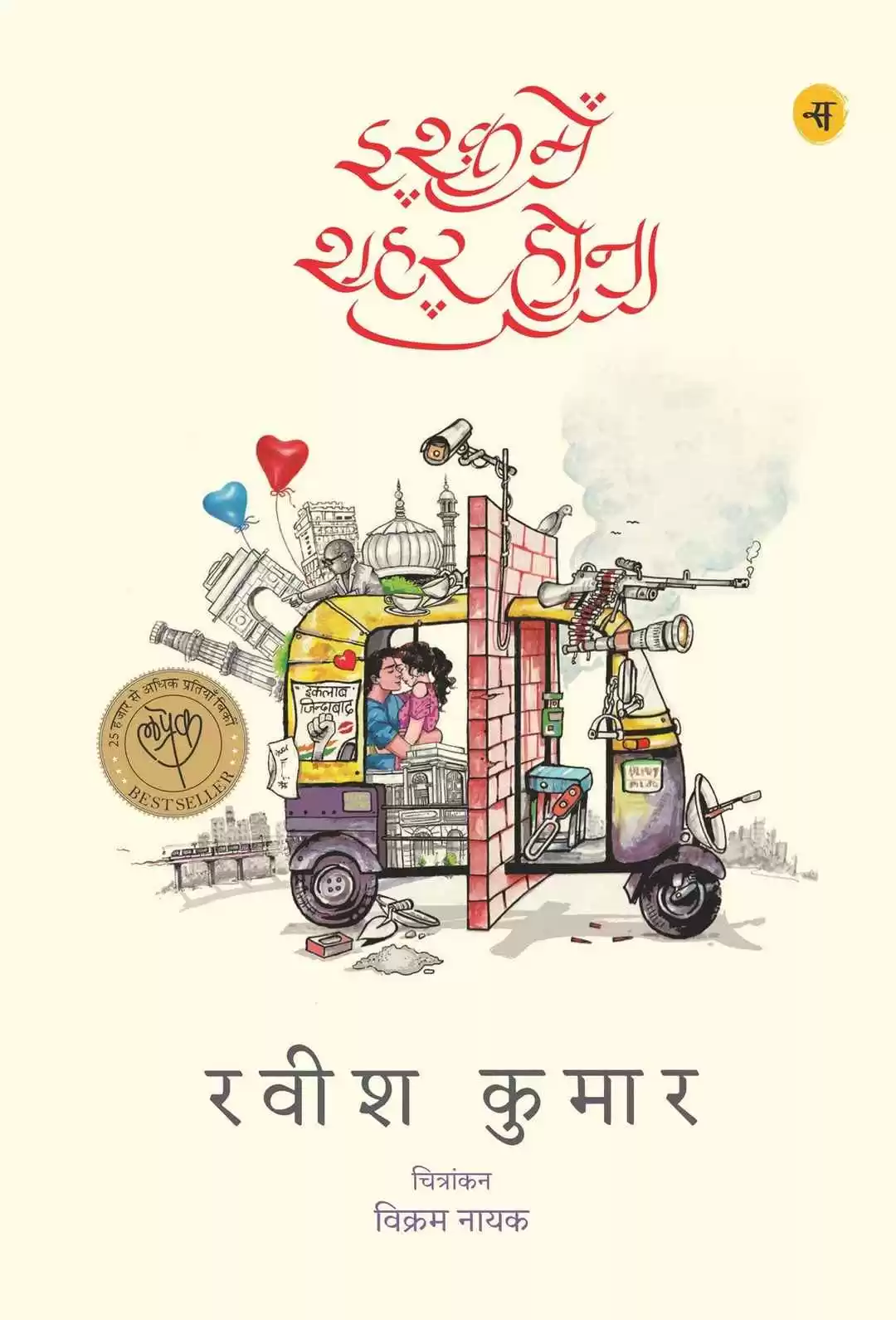 Photo of अगर घूमने से प्यार ह