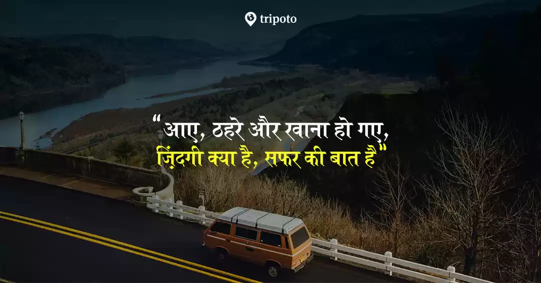 Photo of मुसाफिरों की भीड़ मे