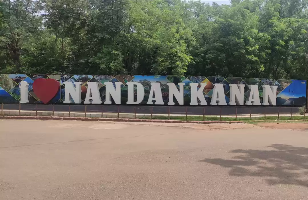 Photo of Nandankanan- Zoolog