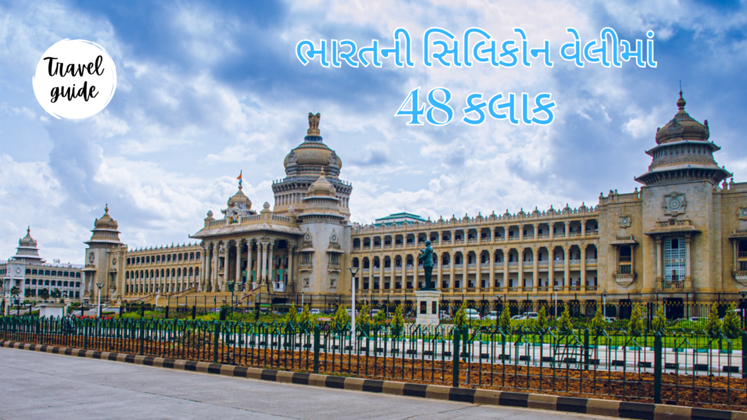 Photo of ભારતની સિલિકોન વેલીમ