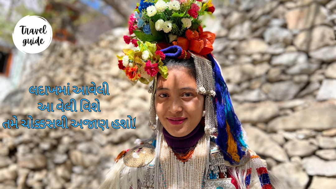 Photo of લદાખમાં આવેલી આ વેલી