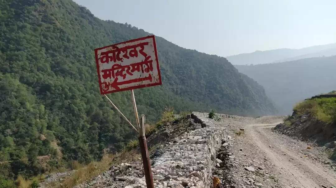 Photo of Koteshwar Mahadev Te