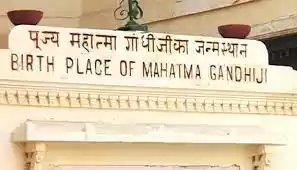 Photo of The Land Of Gandhi