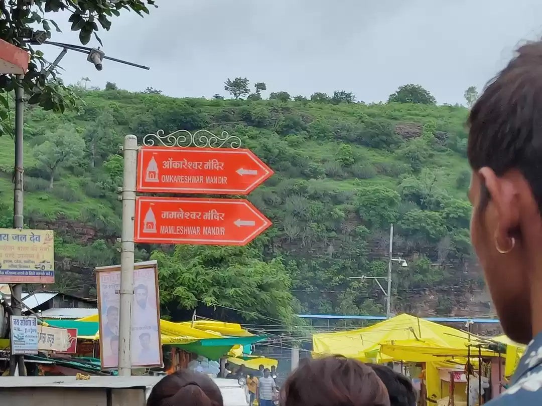Photo of Omkareshwar jyotirli