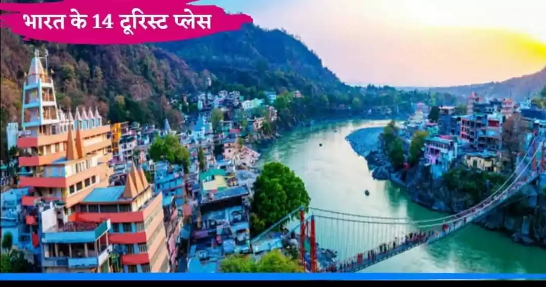 Photo of अगर कहीं टूर का प्ला