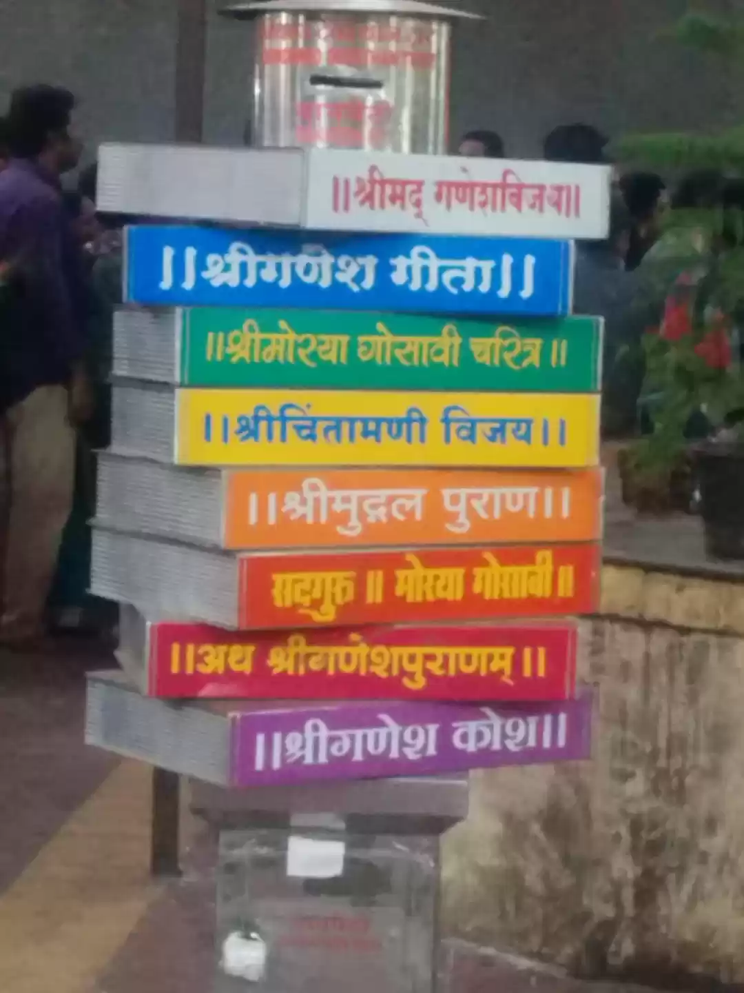 Photo of This Pilgrimage arou