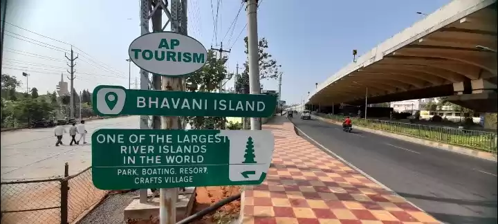 Bhavani Island Tourism Corporation | Vijayawada