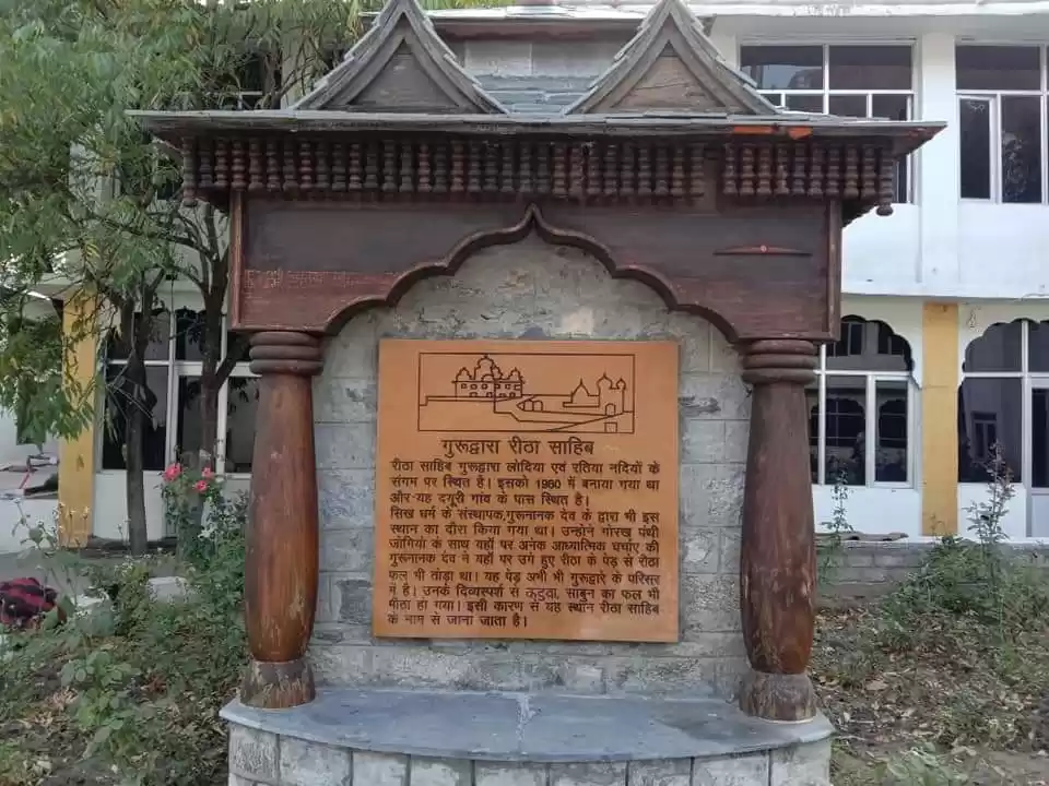 Photo of जहां के रीठे भी मीठे