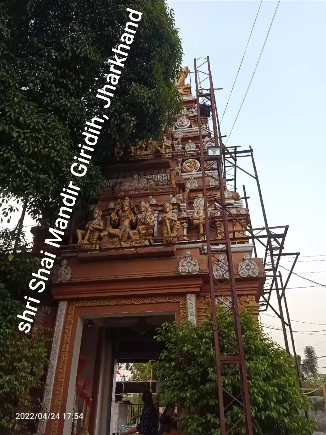 Photo of Trip in Giridih Jhar