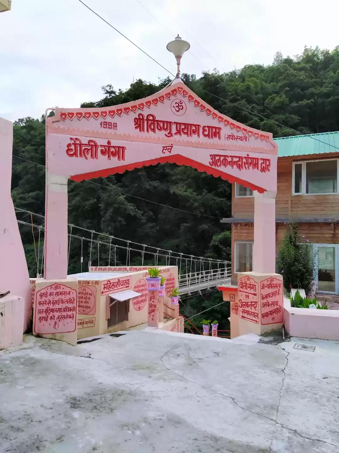 Photo of Vishnuprayag (Conflu