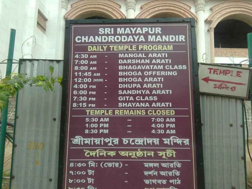 Mayapur Iskcon The Spiritual Kirtan Capital Of The World Goodvibesmajesticviewpeace Tripoto Mayapur is commonly known as the spiritual capital of the world and is the global headquarters of iskcon. mayapur iskcon the spiritual kirtan