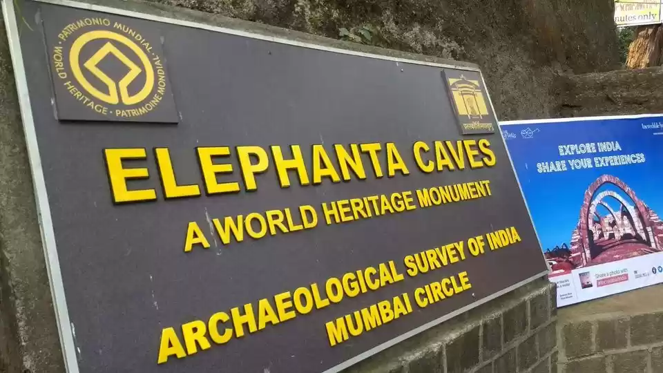 Photo of એલીફેંટાની ગુફાઓ : ય