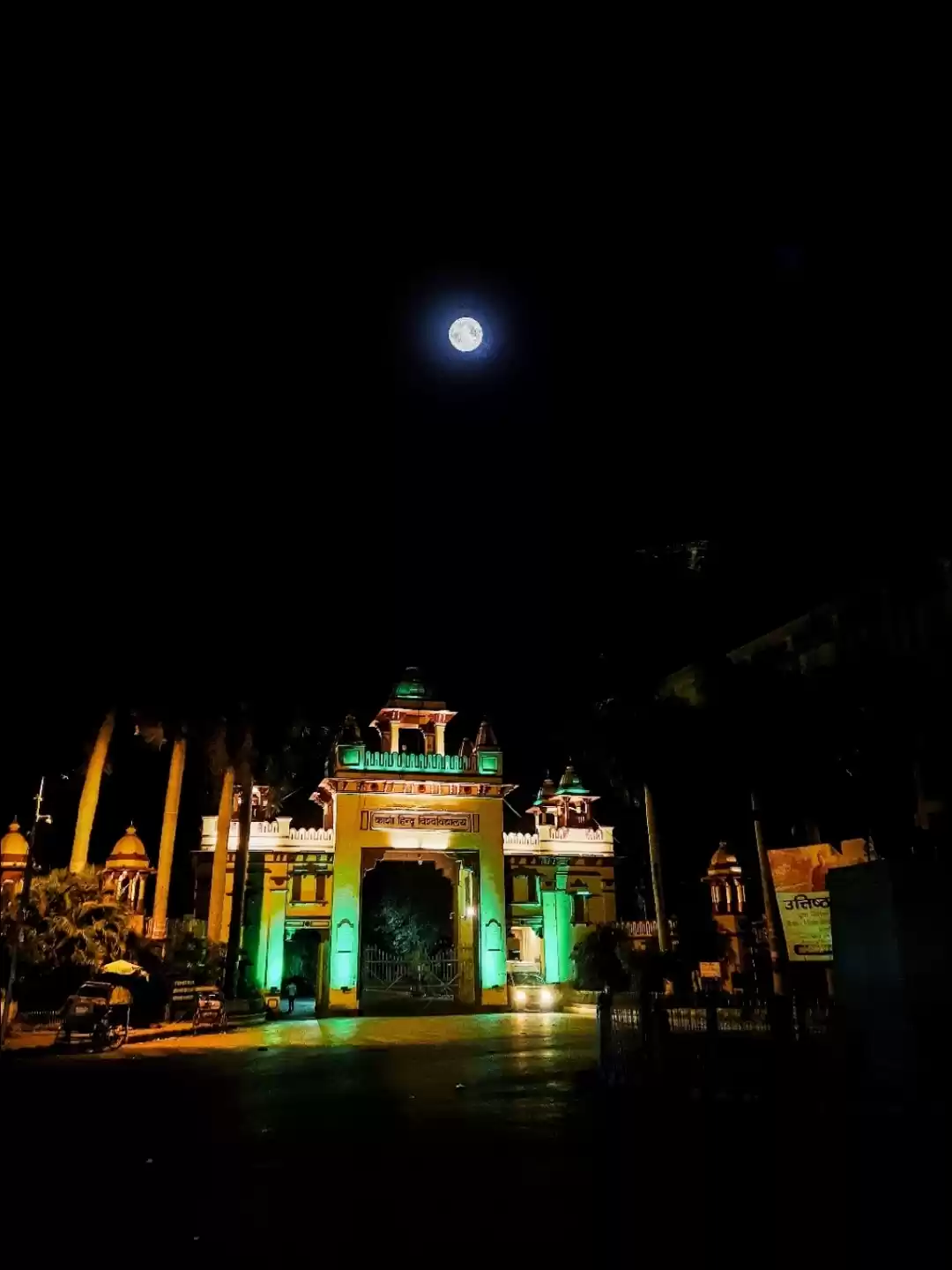 Photo of Banaras Hindu Univer