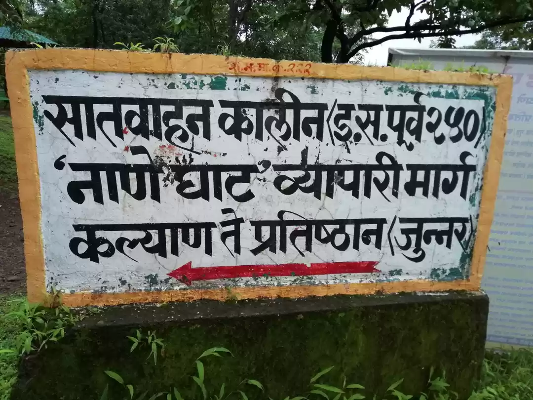 Photo of Naneghat trekking (J