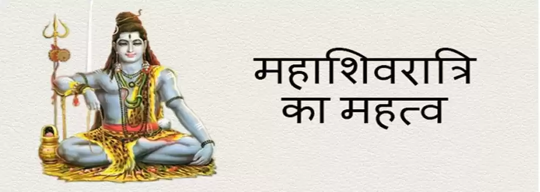 Photo of Maha Shivratri Festi