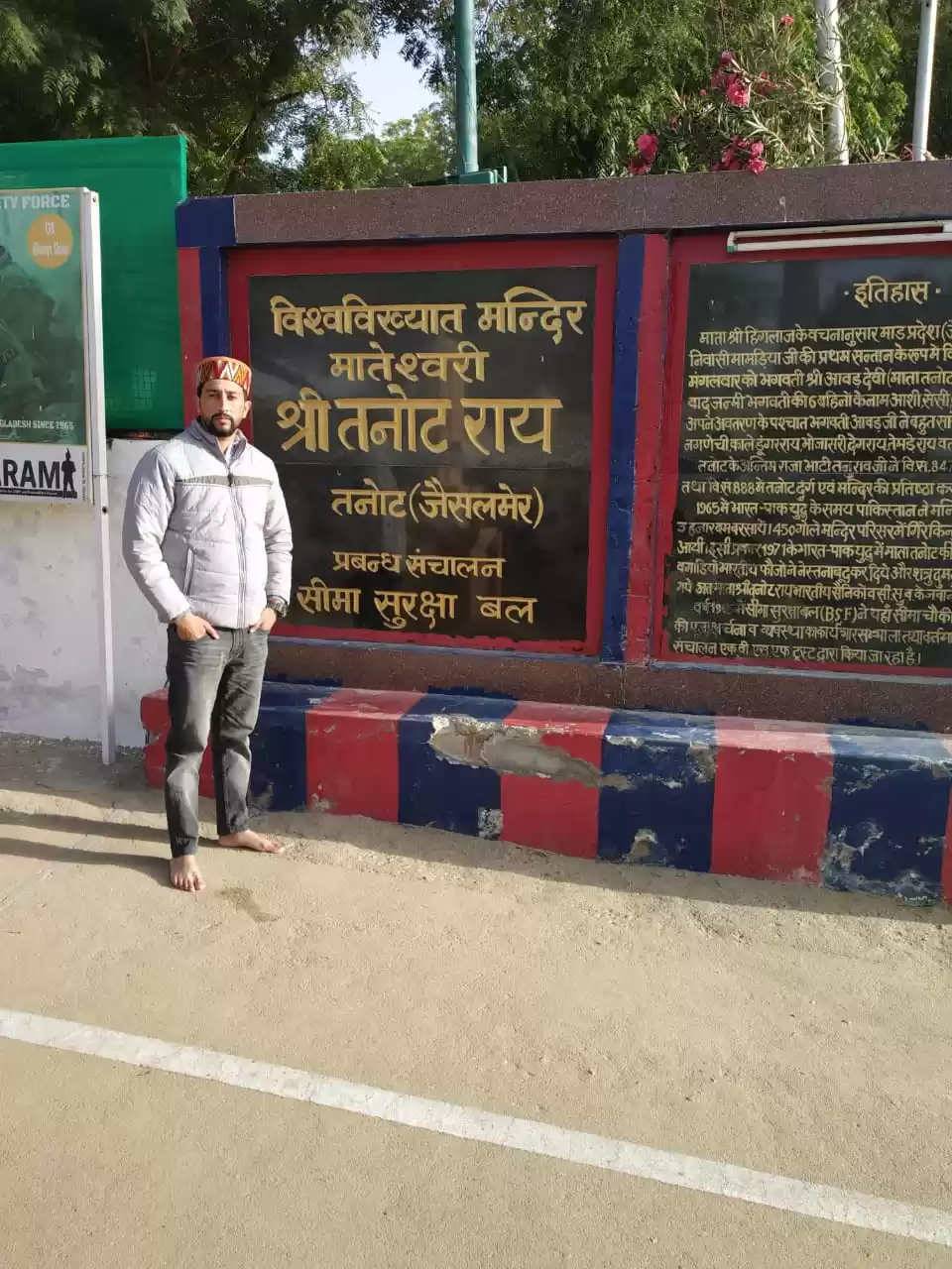 Photo of Gurugram To Jaisalme