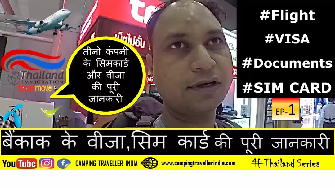 Photo of THAILAND: Free Visa