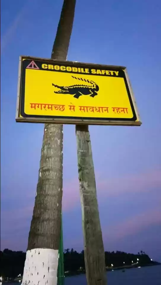 Photo of Danger sign in Andam