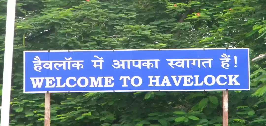 Photo of Unlocking Havelock