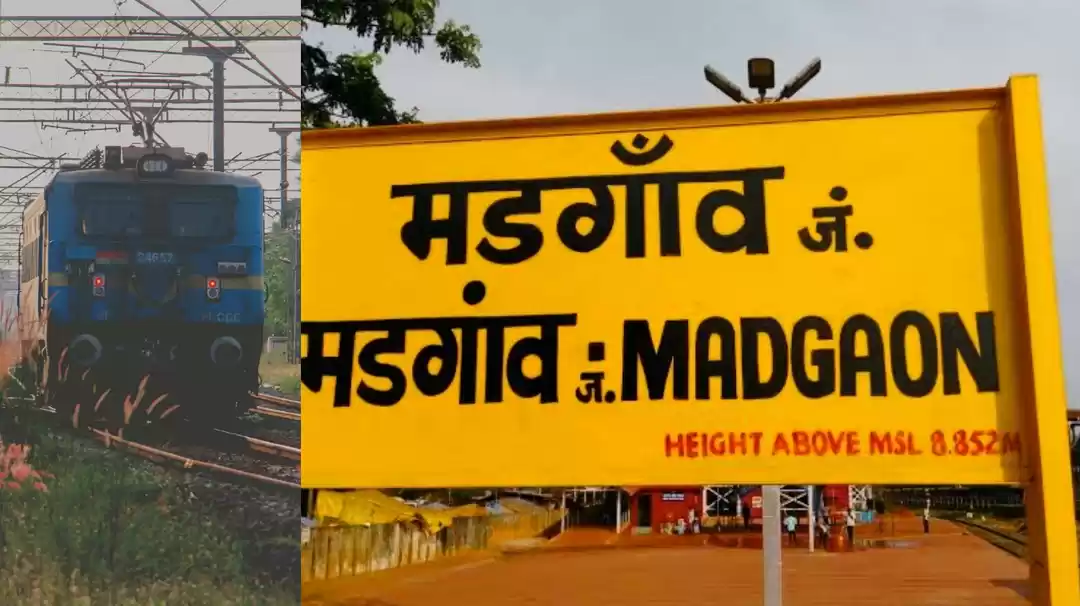 Photo of रेलवे स्टेशन के बोर्