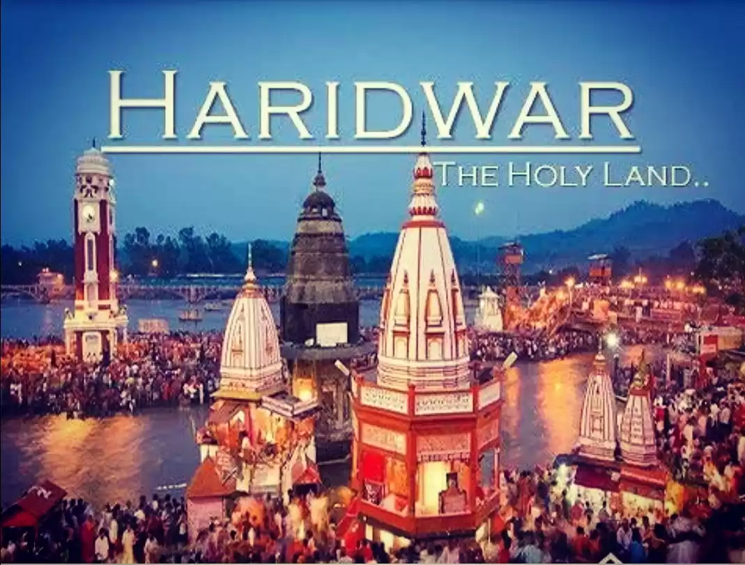 Photo of गंगा और हरी का द्वार