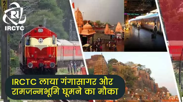 Photo of IRCTC का शानदार पैके