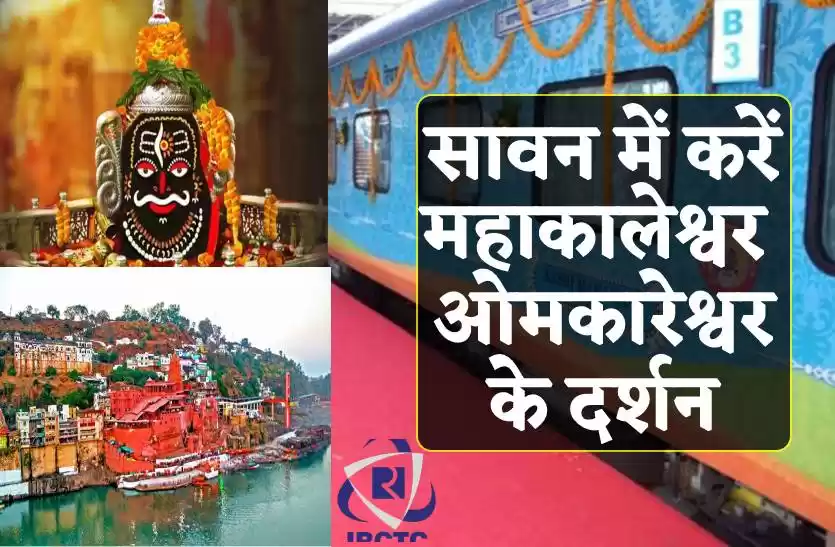 Photo of आईआरसीटीसी पैकेज द्व