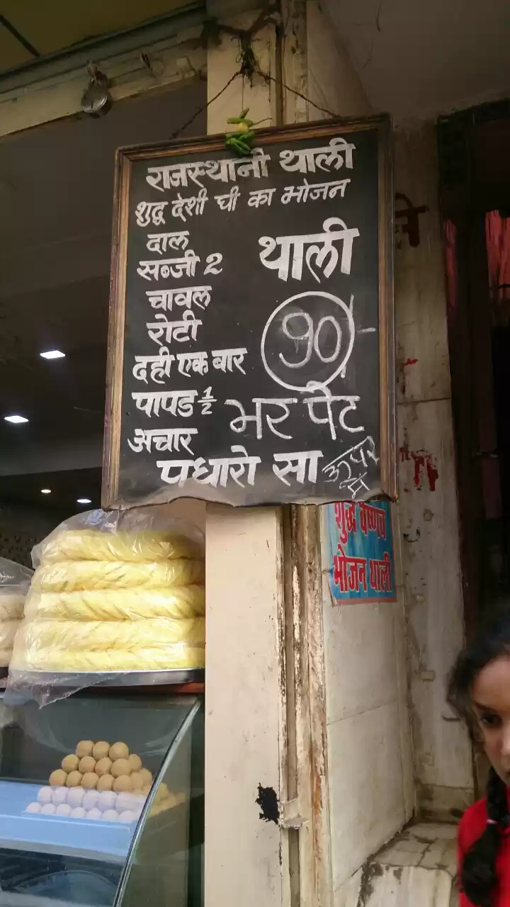 Photo of Ajmer & Pushkar