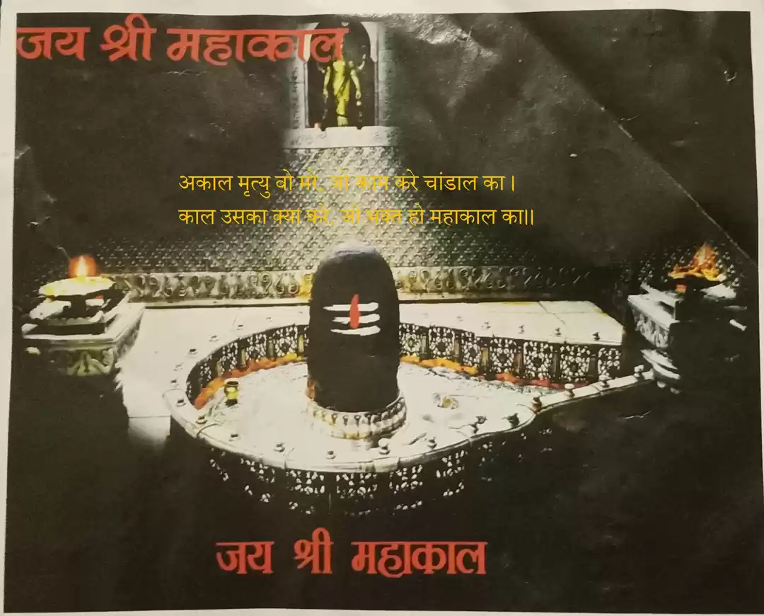 Photo of उज्जैन (मध्य प्रदेश)