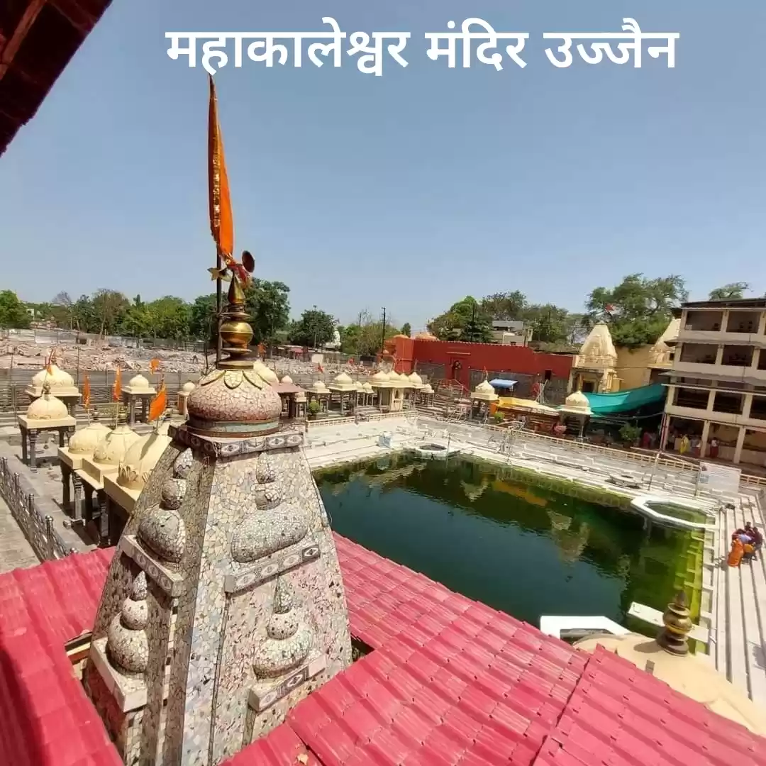 Photo of #Mahakaleshwar Jyoti