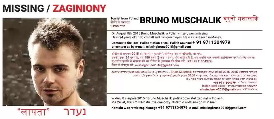 Photo of પાર્વતી ખીણમાં લોકોન