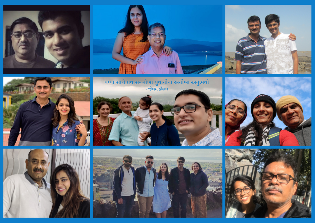 Photo of પપ્પા સાથે પ્રવાસ: ન