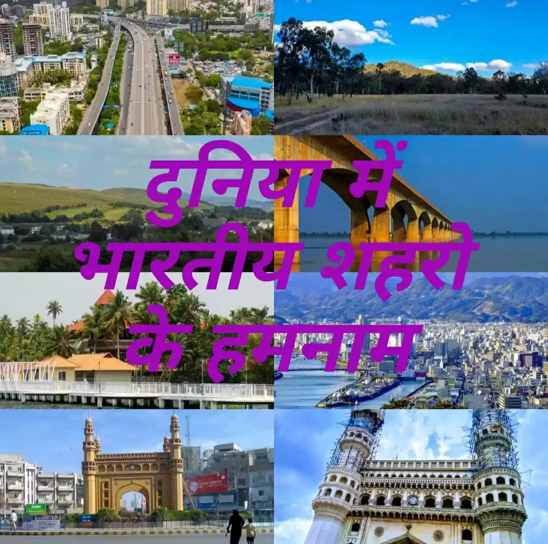 Photo of जानिए ऐसी जगहो के ब