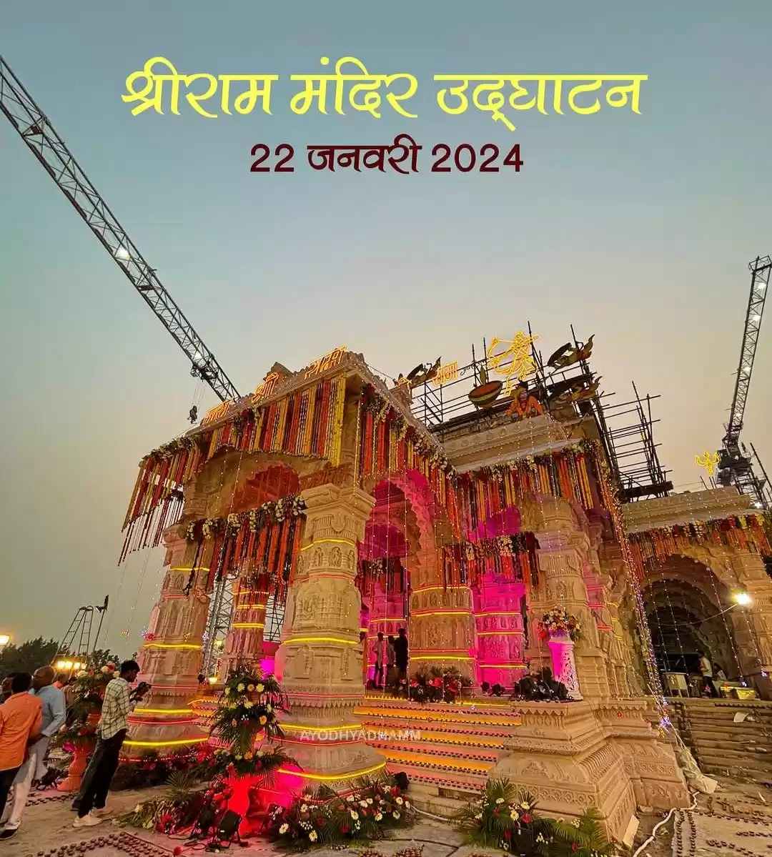 Photo of अयोध्या में राम मंदि