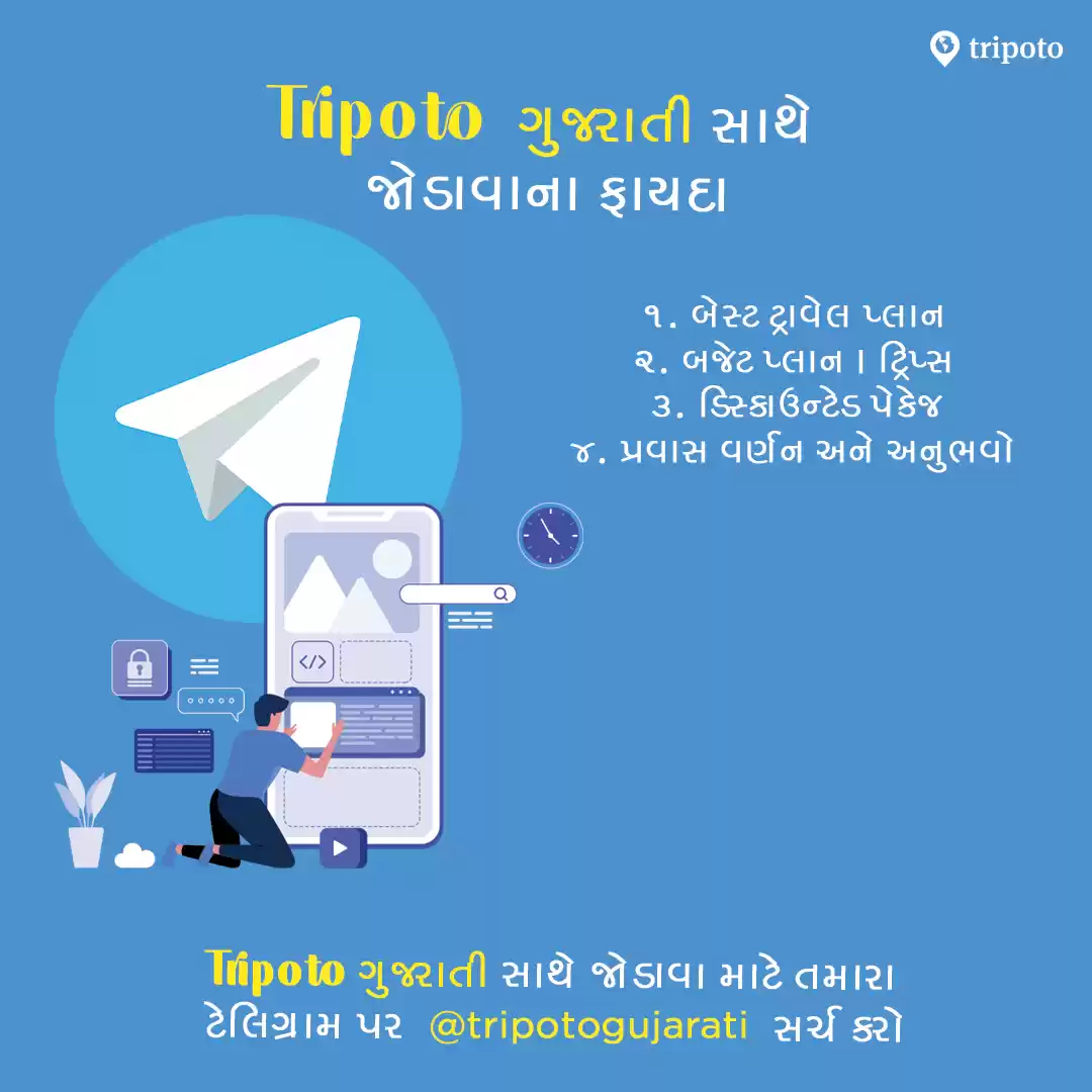 Photo of Tripoto Gujarati 