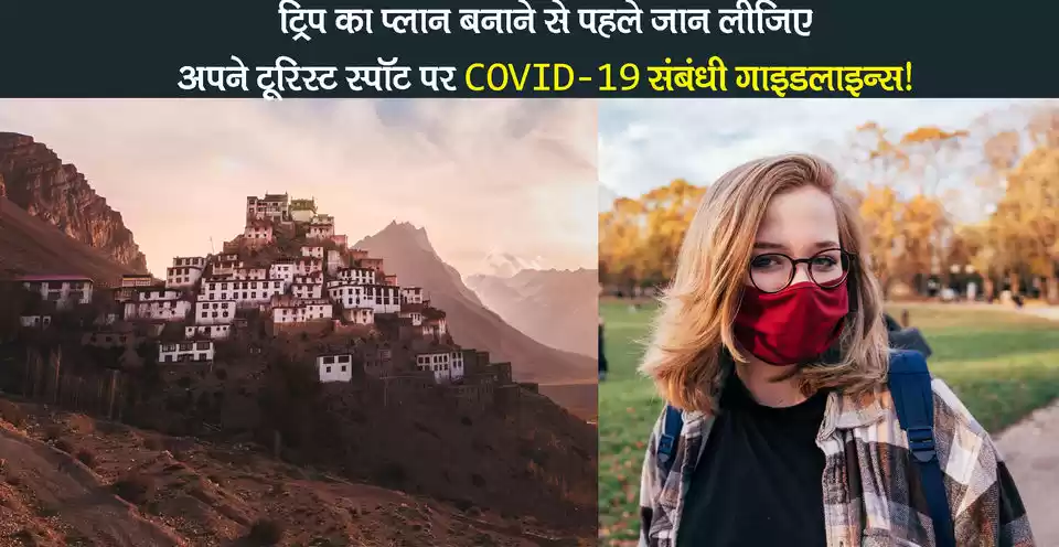 Photo of ટ્રિપનું પ્લાન કરતા 