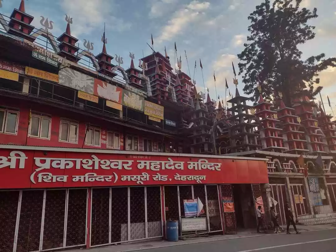 Photo of श्री प्रकाशेश्वर महा