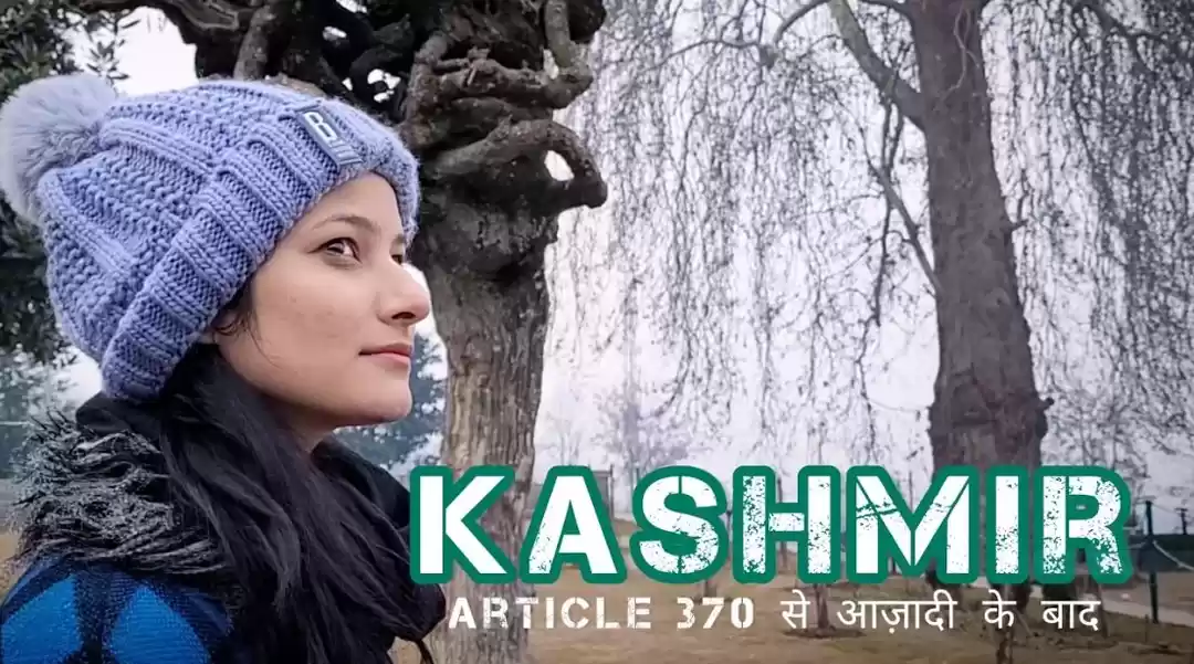 Photo of Kashmir - 7 Things T
