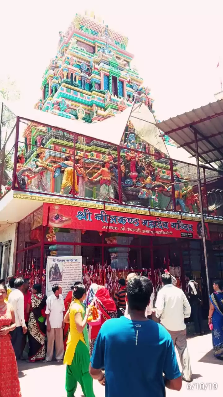 Photo of नीलकंठ महादेव मंदिर 