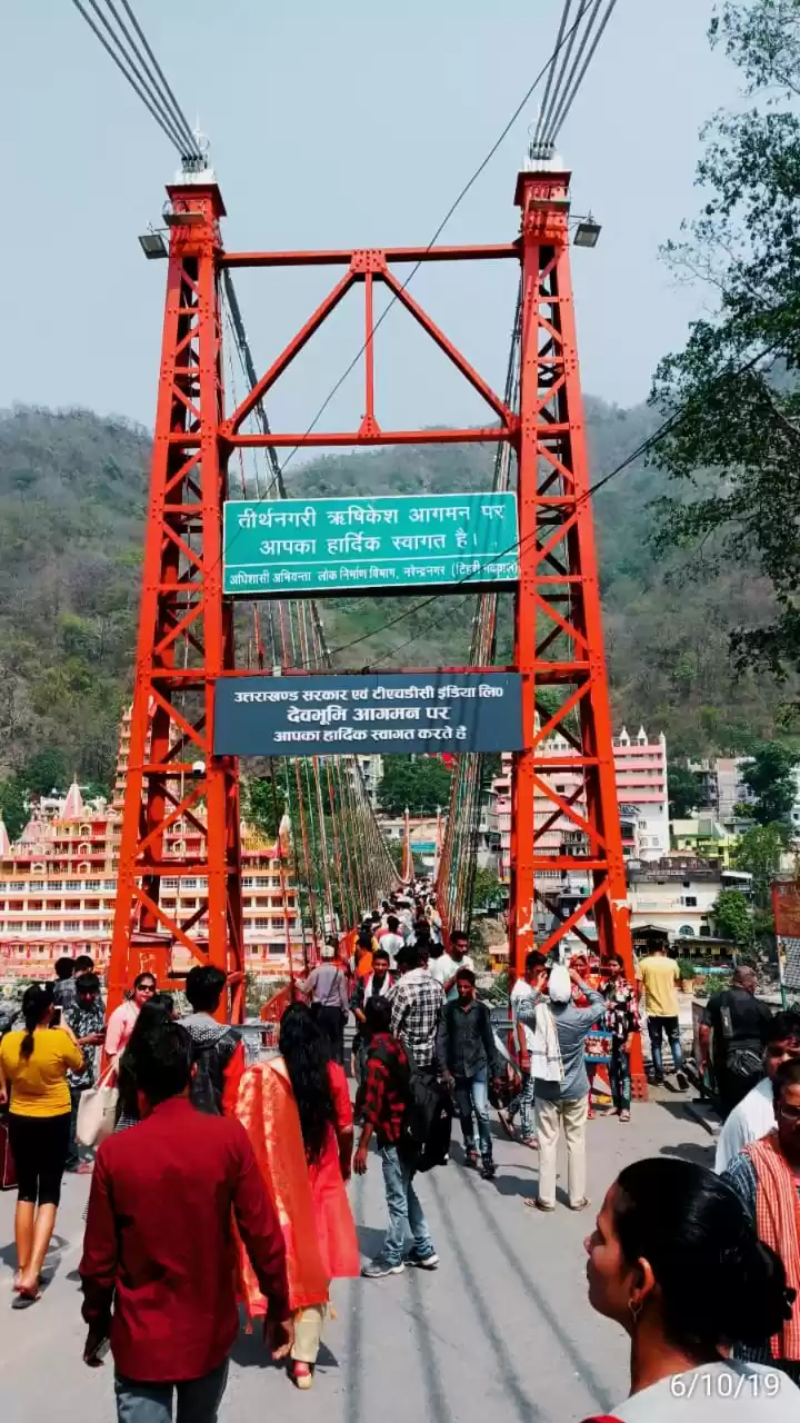 Photo of लक्ष्मण झूला 