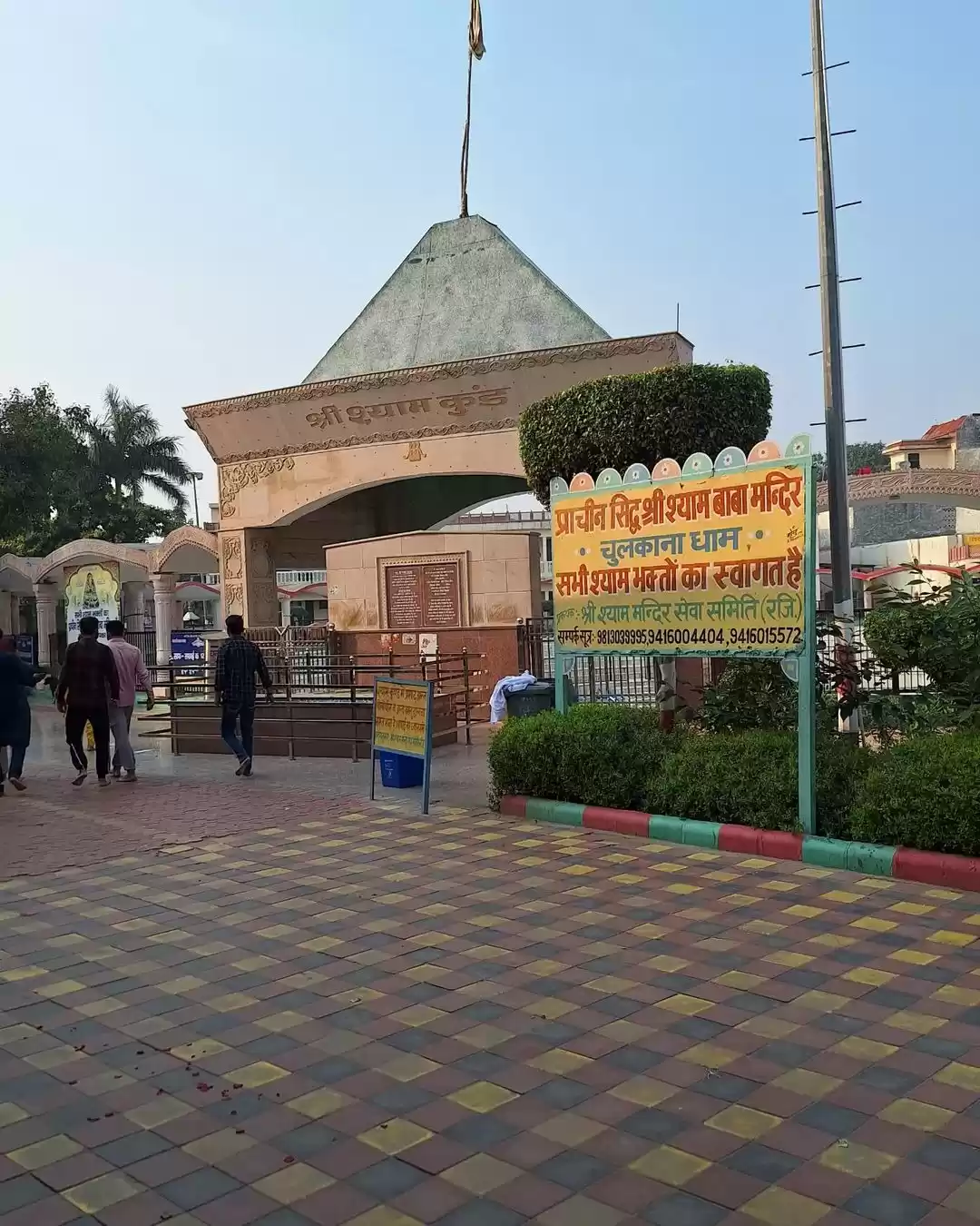 Photo of बाबा श्याम का वह धा