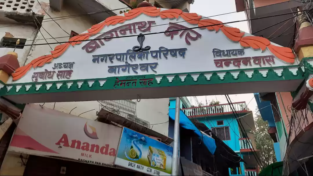 Photo of Bageshwar Mahadev, B