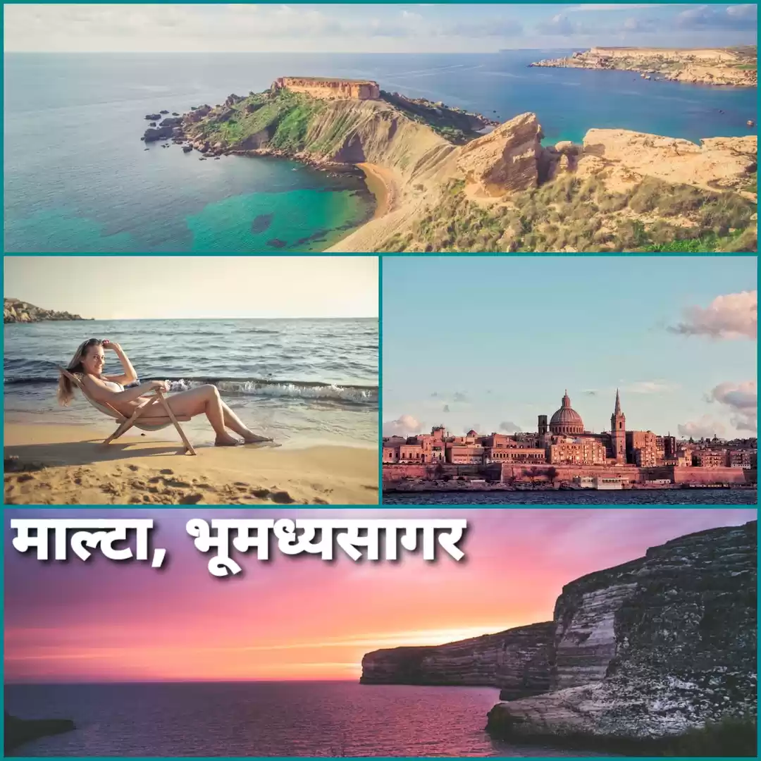 Photo of इस मेडिटेरेनियन देश 