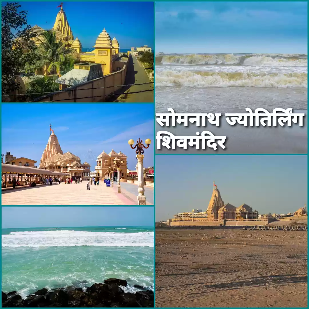 Photo of कहानी सोमनाथ ज्योतिर